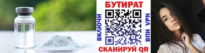 OMG как войти  где купить наркоту  Бодайбо  БУТИРАТ 1.4BDO 