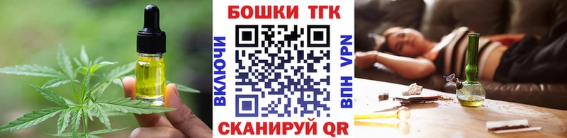Еда ТГК конопля  Бодайбо 