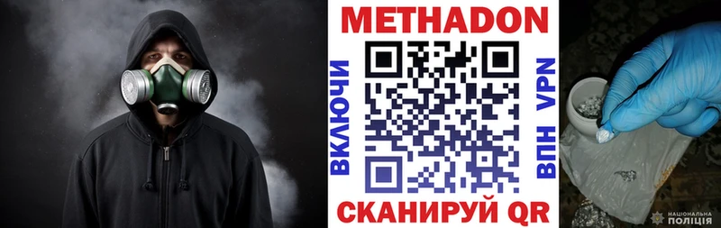 Метадон белоснежный  Бодайбо 