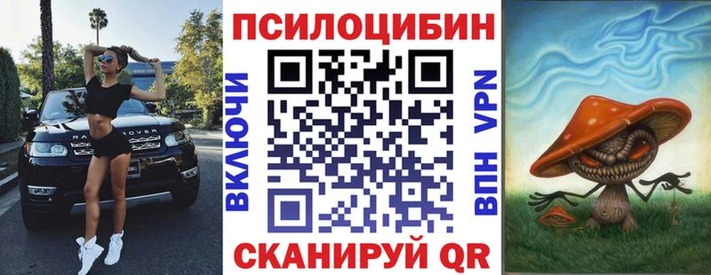 Галлюциногенные грибы Magic Shrooms Бодайбо